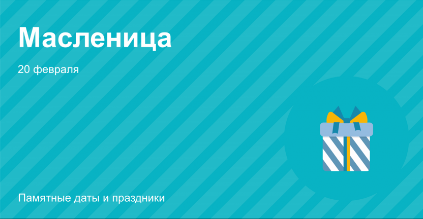 Сколько стоит порция блинов и начинка к ним на Масленицу в 2023 году по Астраханской области